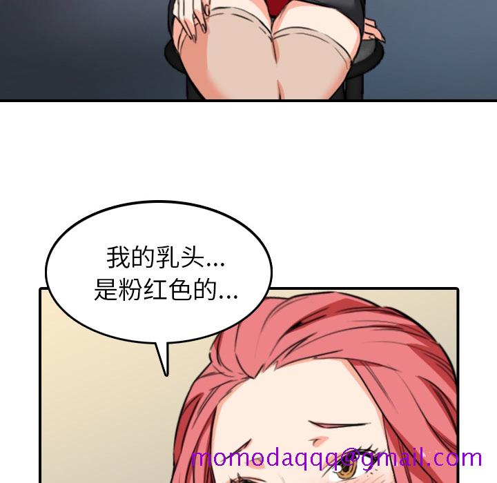 《色花穴》漫画最新章节色花穴-第 49 章免费下拉式在线观看章节第【38】张图片