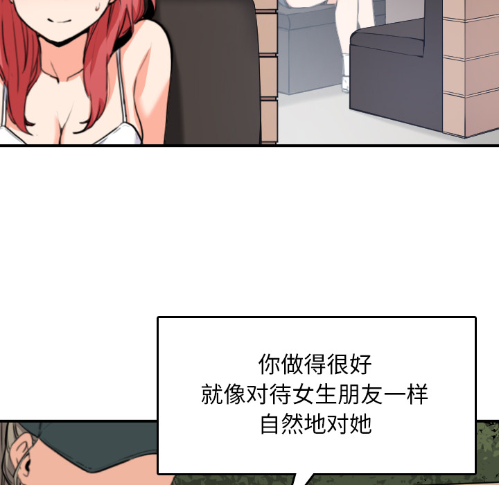 《色花穴》漫画最新章节色花穴-第 49 章免费下拉式在线观看章节第【18】张图片