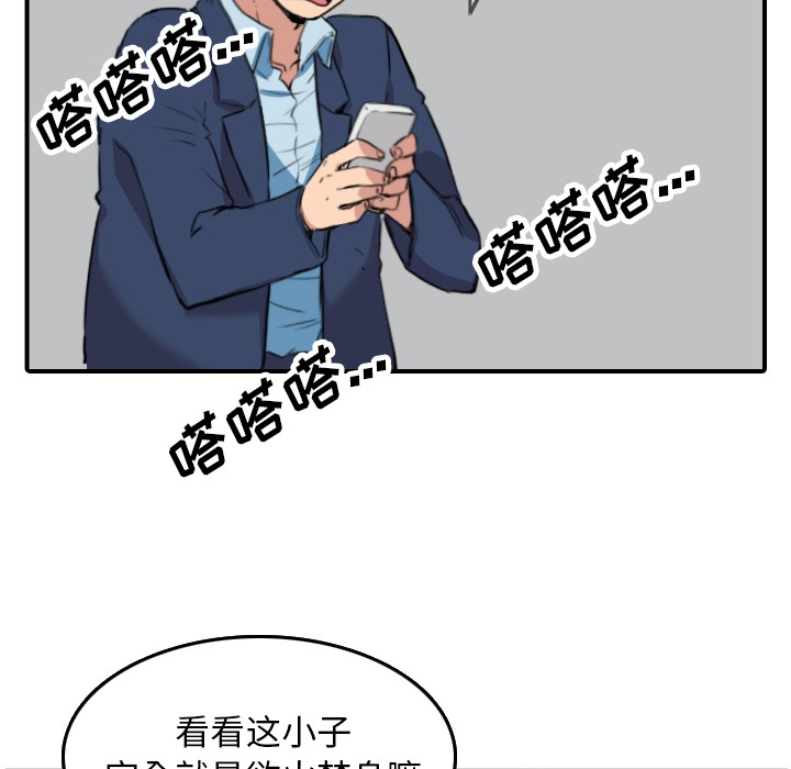 《色花穴》漫画最新章节色花穴-第 49 章免费下拉式在线观看章节第【57】张图片