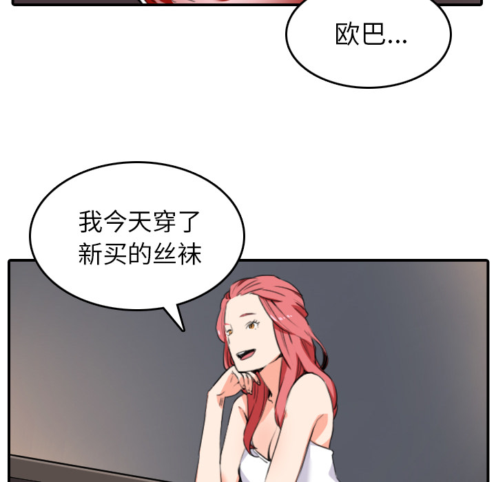 《色花穴》漫画最新章节色花穴-第 49 章免费下拉式在线观看章节第【23】张图片