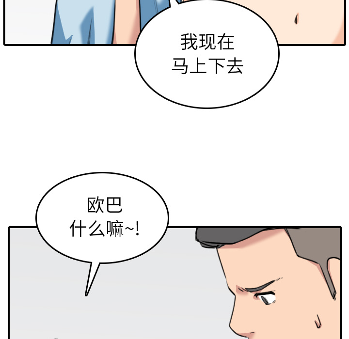 《色花穴》漫画最新章节色花穴-第 51 章免费下拉式在线观看章节第【32】张图片