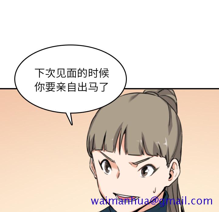 《色花穴》漫画最新章节色花穴-第 51 章免费下拉式在线观看章节第【60】张图片