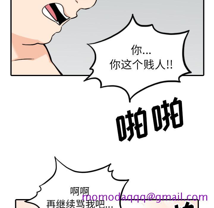 《色花穴》漫画最新章节色花穴-第 51 章免费下拉式在线观看章节第【15】张图片