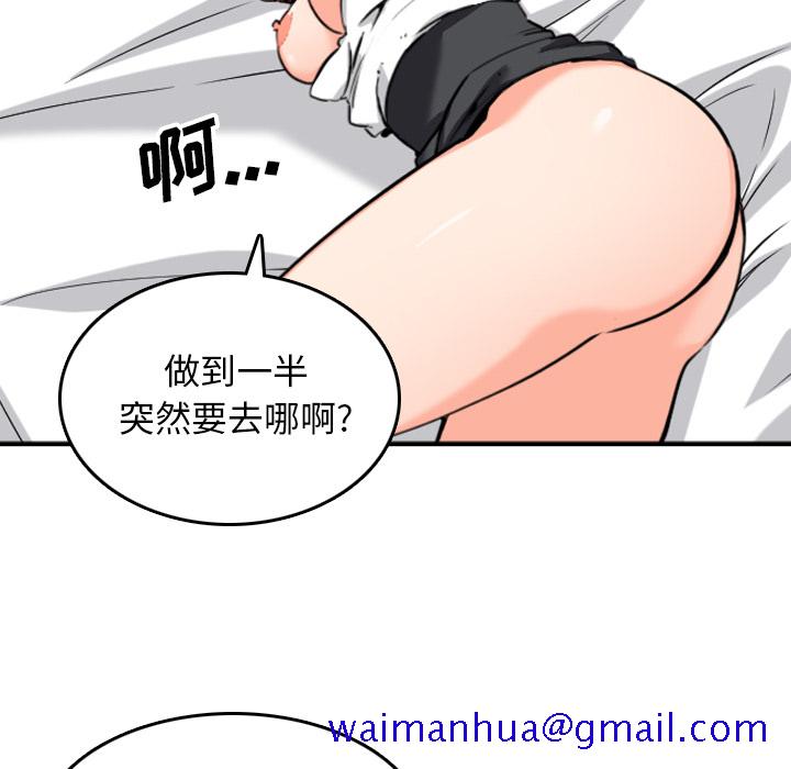 《色花穴》漫画最新章节色花穴-第 51 章免费下拉式在线观看章节第【30】张图片