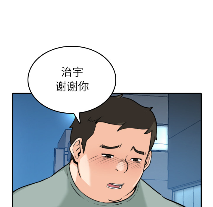 《色花穴》漫画最新章节色花穴-第 51 章免费下拉式在线观看章节第【41】张图片