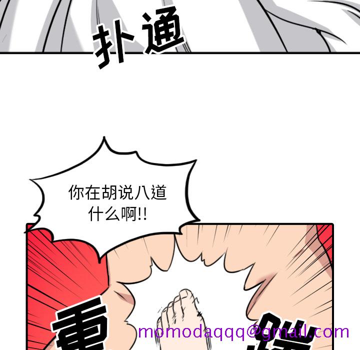 《色花穴》漫画最新章节色花穴-第 51 章免费下拉式在线观看章节第【95】张图片