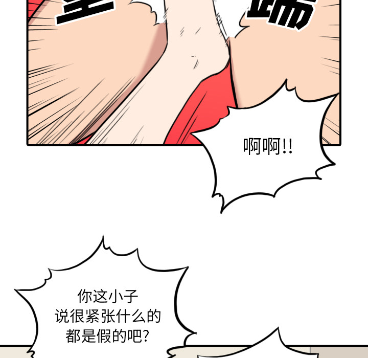 《色花穴》漫画最新章节色花穴-第 51 章免费下拉式在线观看章节第【96】张图片