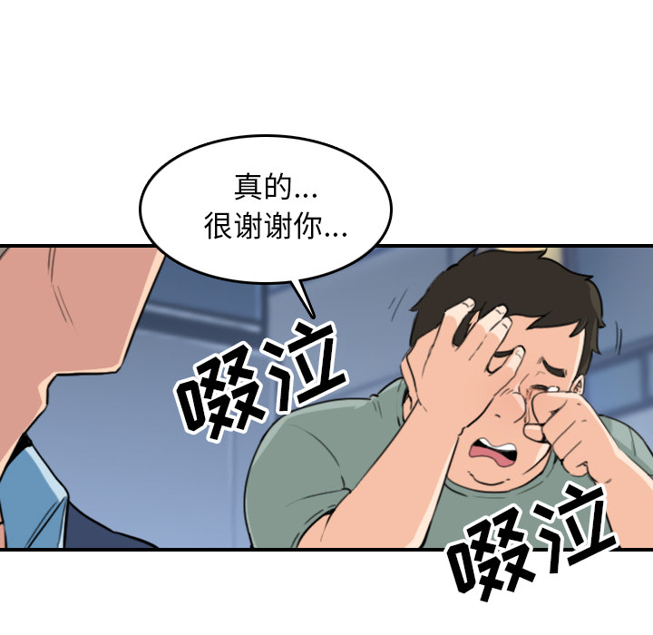 《色花穴》漫画最新章节色花穴-第 51 章免费下拉式在线观看章节第【47】张图片