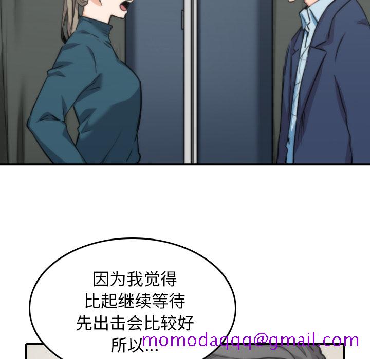 《色花穴》漫画最新章节色花穴-第 53 章免费下拉式在线观看章节第【47】张图片