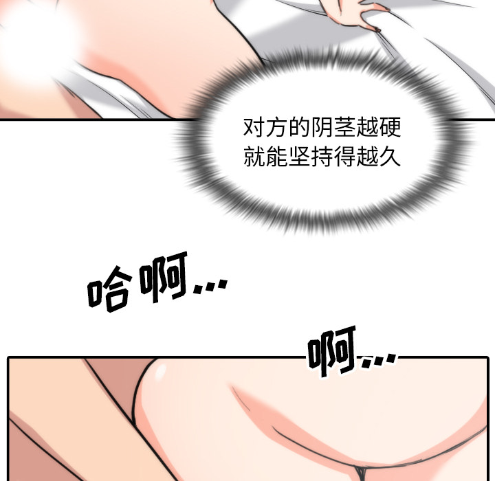 《色花穴》漫画最新章节色花穴-第 55 章免费下拉式在线观看章节第【49】张图片