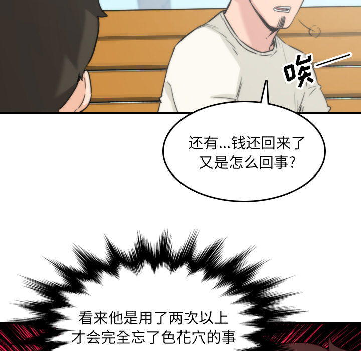 《色花穴》漫画最新章节色花穴-第 57 章免费下拉式在线观看章节第【13】张图片