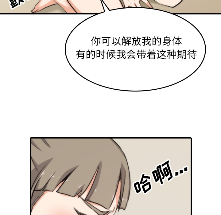 《色花穴》漫画最新章节色花穴-第 57 章免费下拉式在线观看章节第【89】张图片