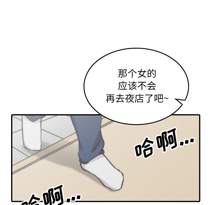 《色花穴》漫画最新章节色花穴-第 57 章免费下拉式在线观看章节第【73】张图片