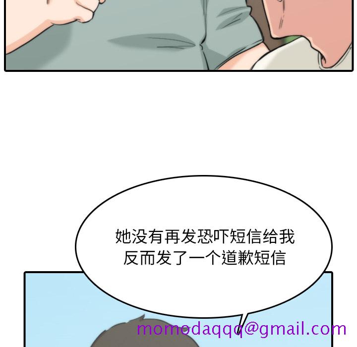 《色花穴》漫画最新章节色花穴-第 57 章免费下拉式在线观看章节第【6】张图片