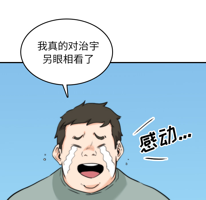 《色花穴》漫画最新章节色花穴-第 57 章免费下拉式在线观看章节第【8】张图片