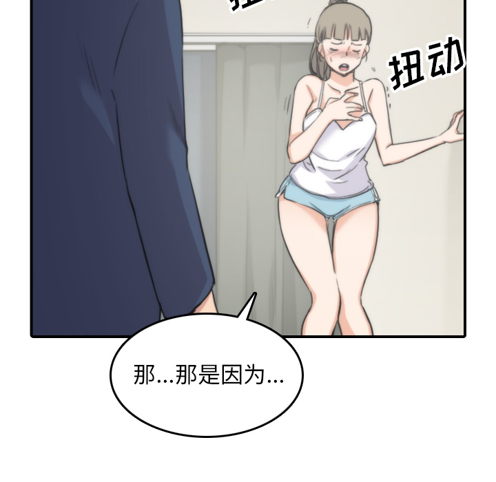 《色花穴》漫画最新章节色花穴-第 57 章免费下拉式在线观看章节第【86】张图片