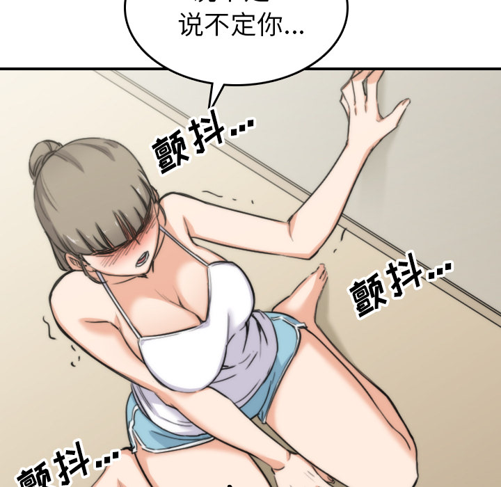 《色花穴》漫画最新章节色花穴-第 57 章免费下拉式在线观看章节第【88】张图片