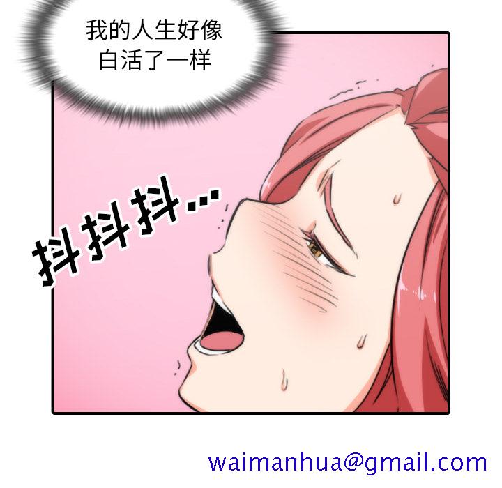 《色花穴》漫画最新章节色花穴-第 57 章免费下拉式在线观看章节第【29】张图片