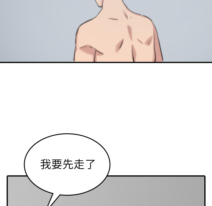 《色花穴》漫画最新章节色花穴-第 57 章免费下拉式在线观看章节第【55】张图片