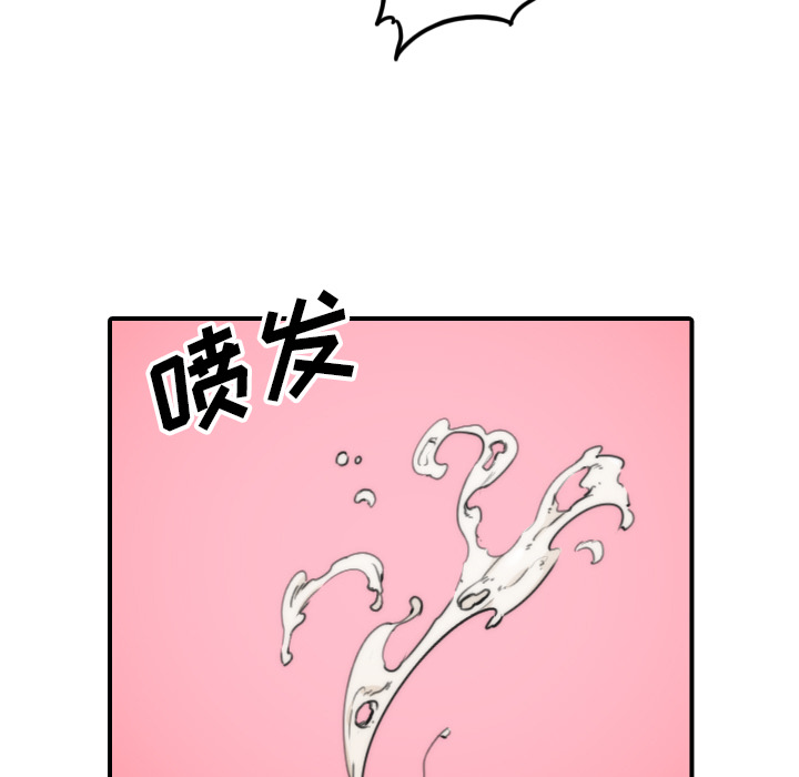 《色花穴》漫画最新章节色花穴-第 57 章免费下拉式在线观看章节第【33】张图片