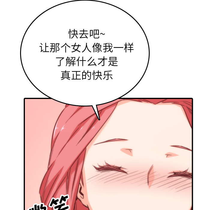 《色花穴》漫画最新章节色花穴-第 57 章免费下拉式在线观看章节第【65】张图片