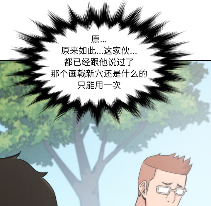 《色花穴》漫画最新章节色花穴-第 57 章免费下拉式在线观看章节第【12】张图片