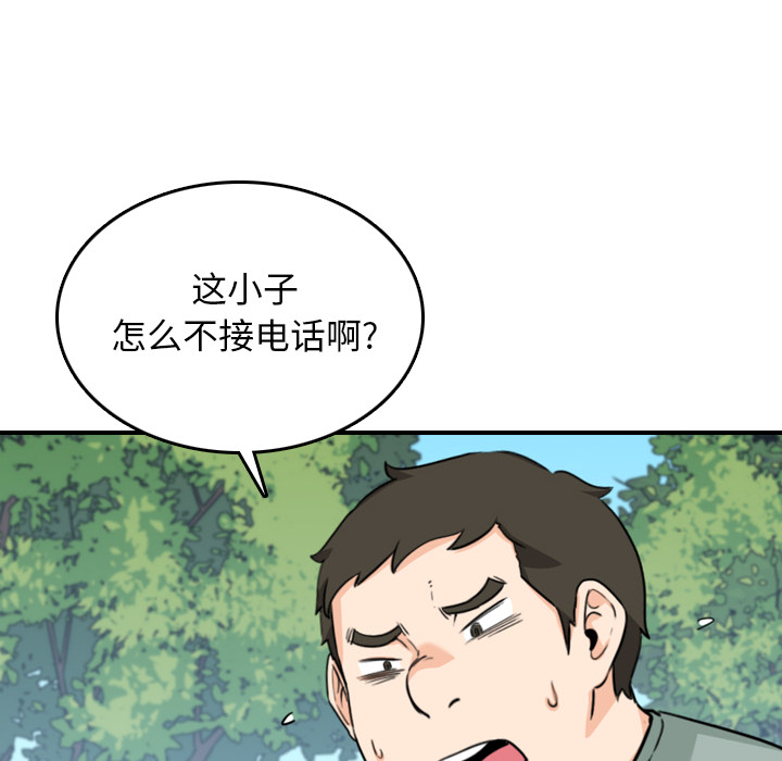 《色花穴》漫画最新章节色花穴-第 58 章免费下拉式在线观看章节第【97】张图片