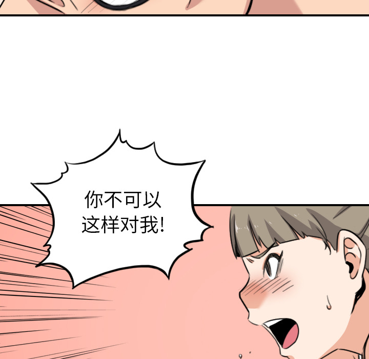 《色花穴》漫画最新章节色花穴-第 58 章免费下拉式在线观看章节第【44】张图片