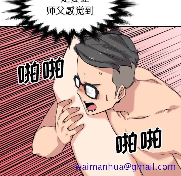 《色花穴》漫画最新章节色花穴-第 59 章免费下拉式在线观看章节第【31】张图片