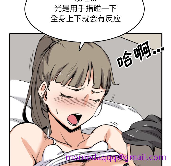 《色花穴》漫画最新章节色花穴-第 59 章免费下拉式在线观看章节第【52】张图片