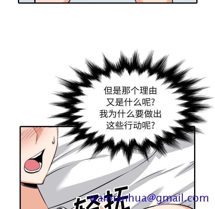 《色花穴》漫画最新章节色花穴-第 59 章免费下拉式在线观看章节第【48】张图片