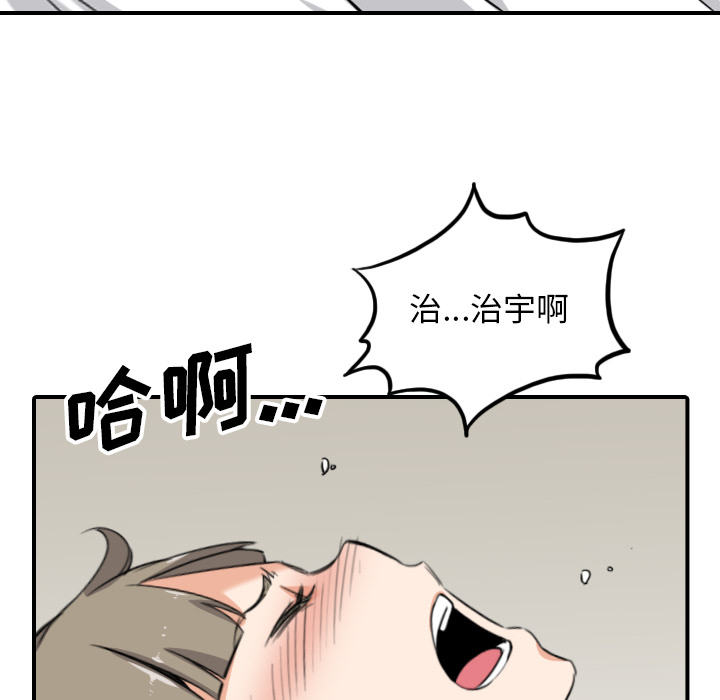 《色花穴》漫画最新章节色花穴-第 59 章免费下拉式在线观看章节第【29】张图片