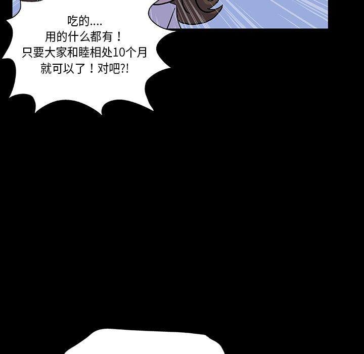 《反乌托邦游戏》漫画最新章节反乌托邦游戏-第 0 章免费下拉式在线观看章节第【45】张图片