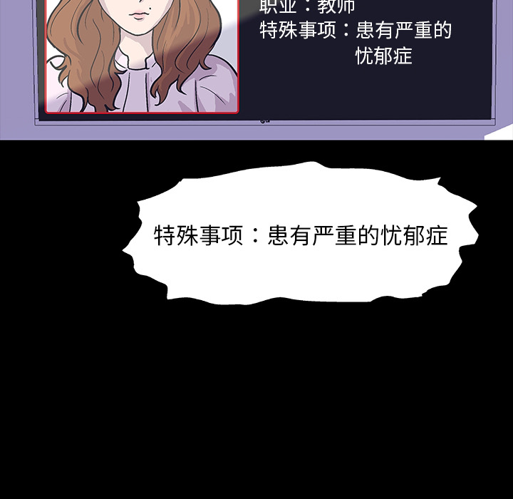 《反乌托邦游戏》漫画最新章节反乌托邦游戏-第 0 章免费下拉式在线观看章节第【34】张图片