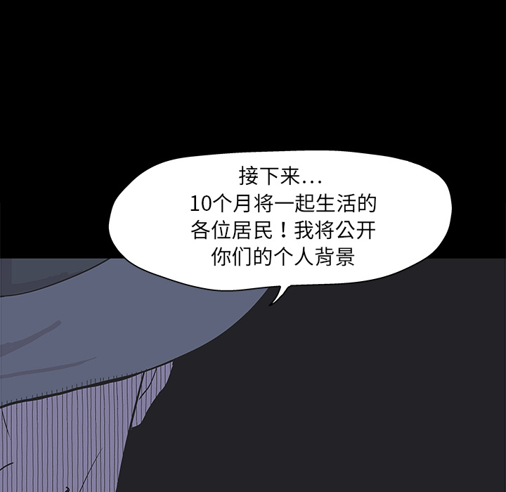 《反乌托邦游戏》漫画最新章节反乌托邦游戏-第 0 章免费下拉式在线观看章节第【25】张图片