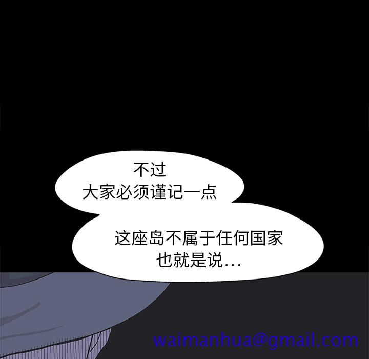 《反乌托邦游戏》漫画最新章节反乌托邦游戏-第 0 章免费下拉式在线观看章节第【21】张图片