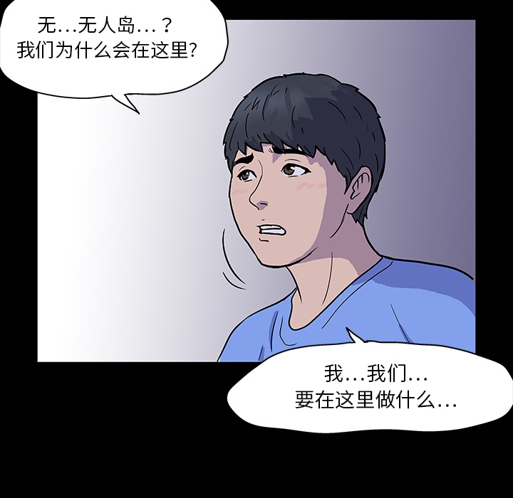 《反乌托邦游戏》漫画最新章节反乌托邦游戏-第 0 章免费下拉式在线观看章节第【15】张图片