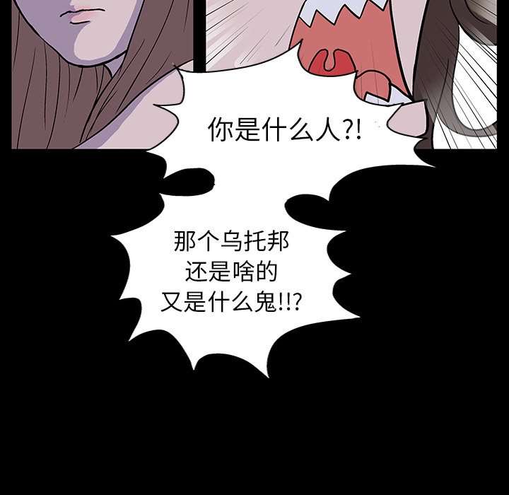 《反乌托邦游戏》漫画最新章节反乌托邦游戏-第 0 章免费下拉式在线观看章节第【12】张图片