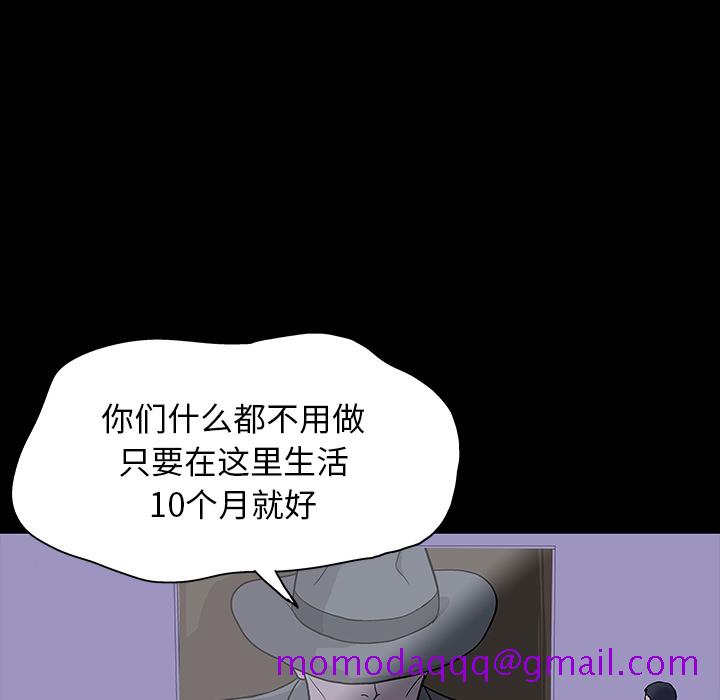 《反乌托邦游戏》漫画最新章节反乌托邦游戏-第 0 章免费下拉式在线观看章节第【16】张图片