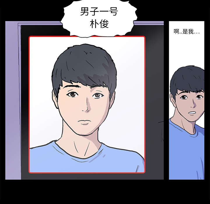 《反乌托邦游戏》漫画最新章节反乌托邦游戏-第 0 章免费下拉式在线观看章节第【27】张图片