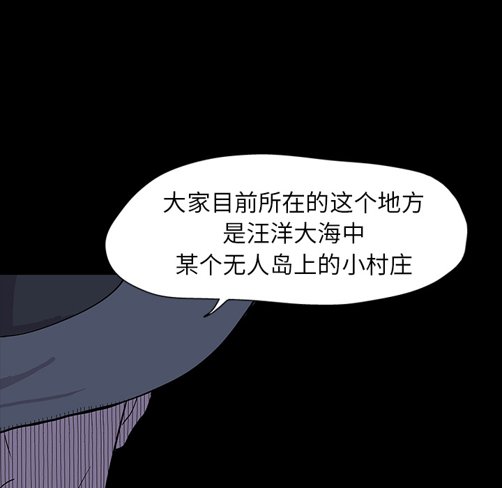 《反乌托邦游戏》漫画最新章节反乌托邦游戏-第 0 章免费下拉式在线观看章节第【13】张图片