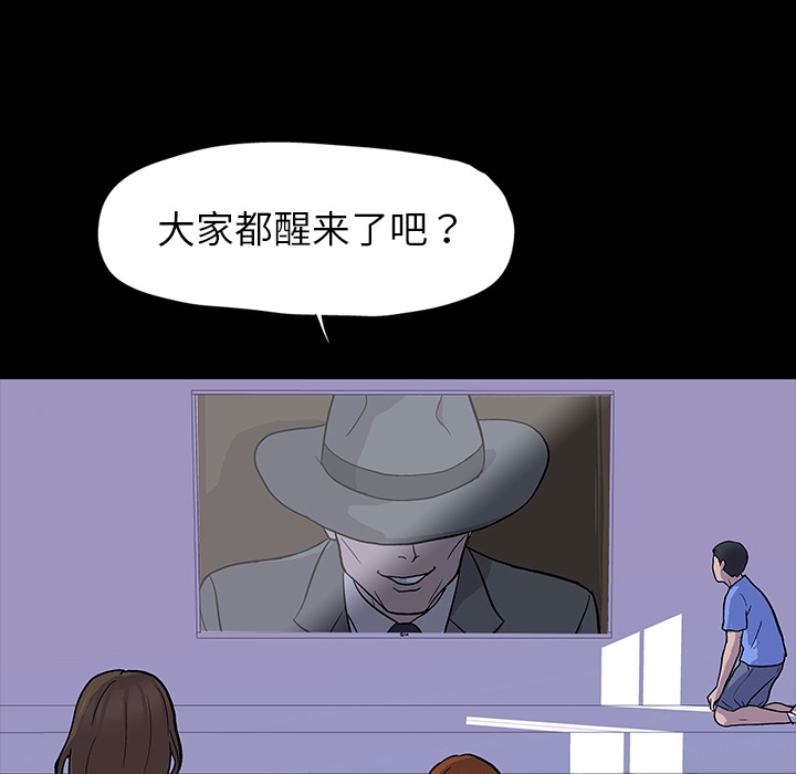 《反乌托邦游戏》漫画最新章节反乌托邦游戏-第 0 章免费下拉式在线观看章节第【8】张图片