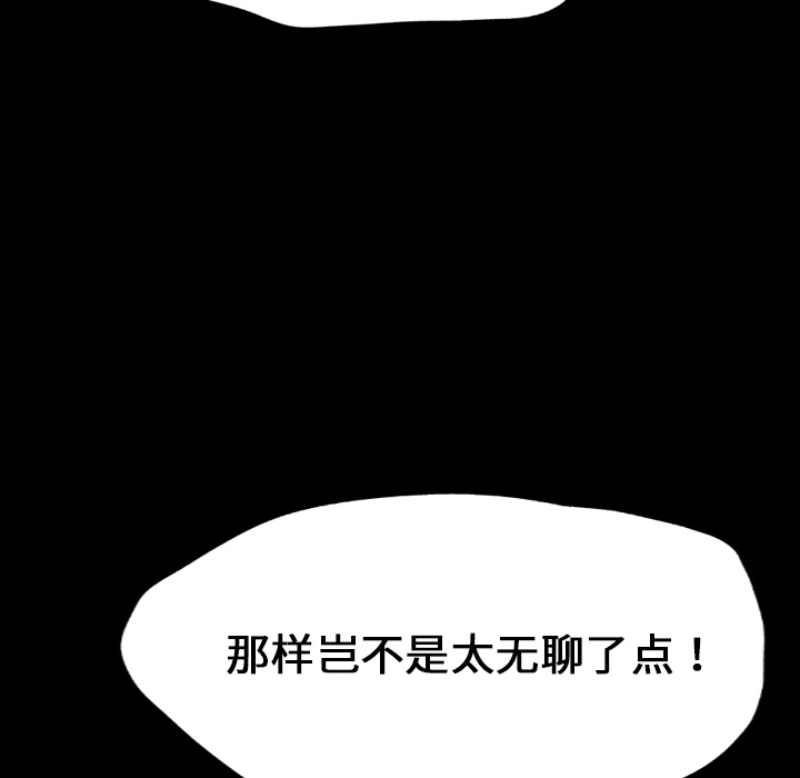 《反乌托邦游戏》漫画最新章节反乌托邦游戏-第 0 章免费下拉式在线观看章节第【47】张图片