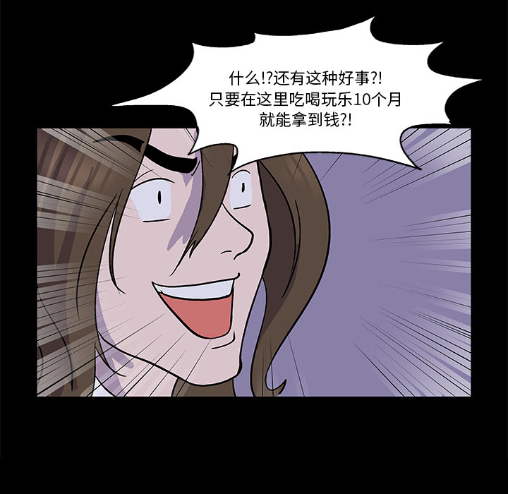 《反乌托邦游戏》漫画最新章节反乌托邦游戏-第 0 章免费下拉式在线观看章节第【20】张图片