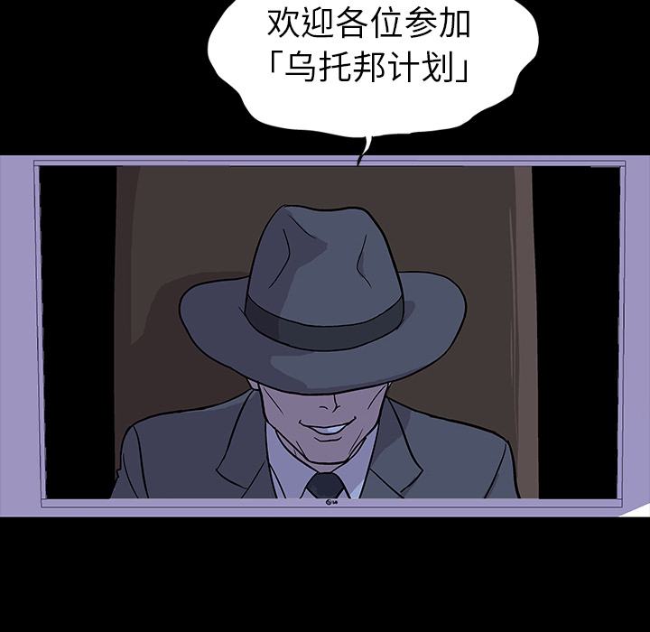 《反乌托邦游戏》漫画最新章节反乌托邦游戏-第 0 章免费下拉式在线观看章节第【10】张图片