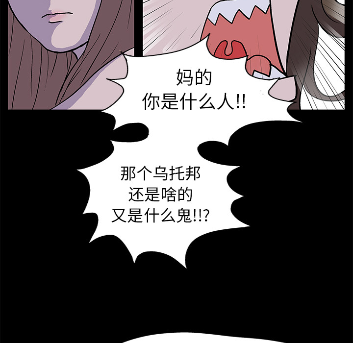 《反乌托邦游戏》漫画最新章节反乌托邦游戏-第 1 章免费下拉式在线观看章节第【42】张图片