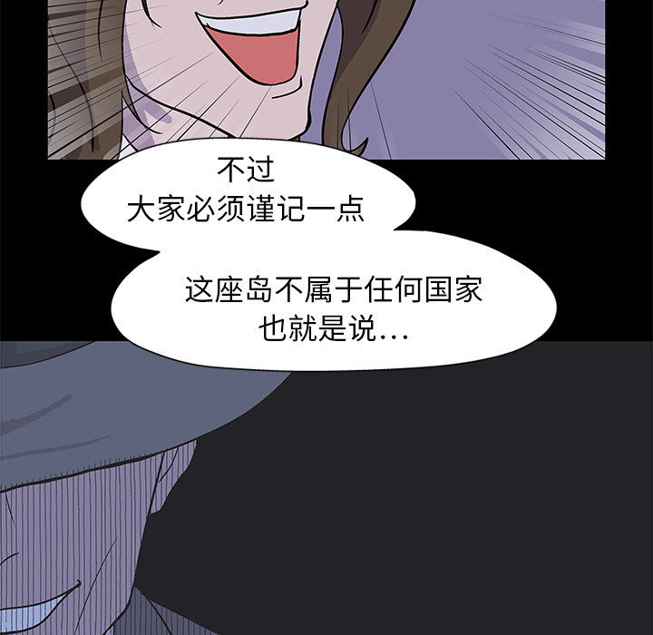 《反乌托邦游戏》漫画最新章节反乌托邦游戏-第 1 章免费下拉式在线观看章节第【49】张图片