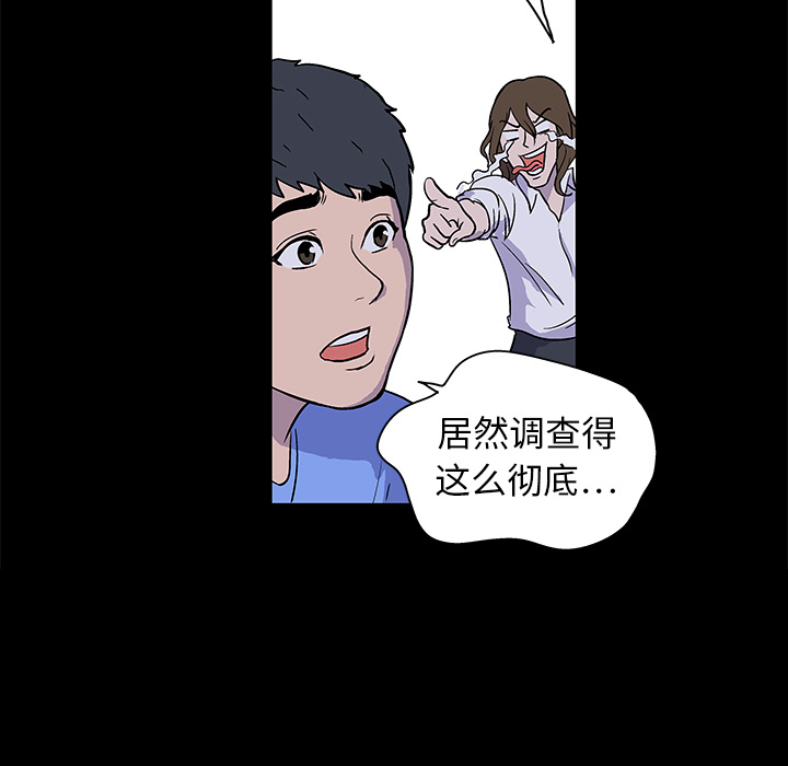 《反乌托邦游戏》漫画最新章节反乌托邦游戏-第 1 章免费下拉式在线观看章节第【58】张图片