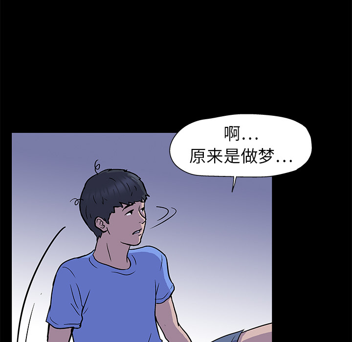 《反乌托邦游戏》漫画最新章节反乌托邦游戏-第 1 章免费下拉式在线观看章节第【29】张图片