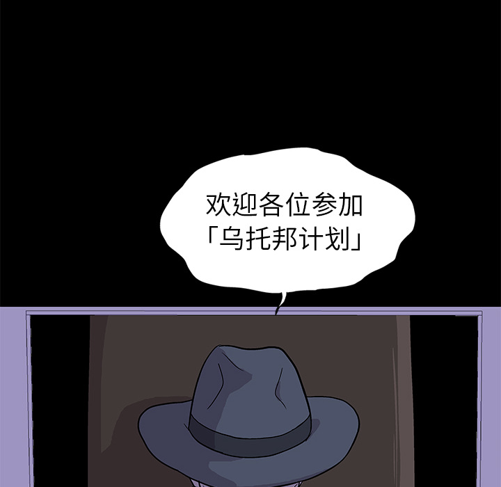 《反乌托邦游戏》漫画最新章节反乌托邦游戏-第 1 章免费下拉式在线观看章节第【40】张图片